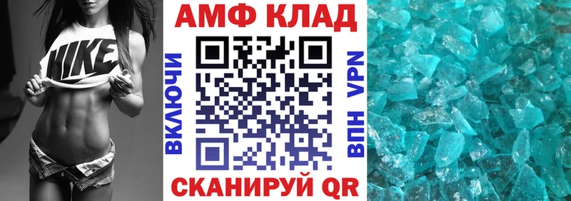 АМФ VHQ Сызрань