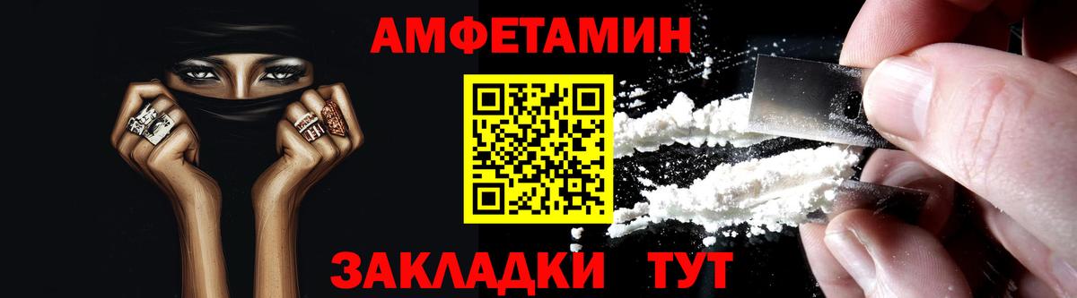 Amphetamine 98%  Вход с VPN  АМФЕТАМИН  Сызрань 