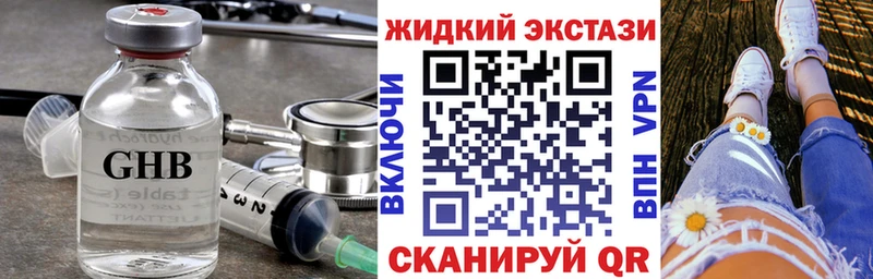 Бутират Butirat  что такое наркотик  Сызрань 