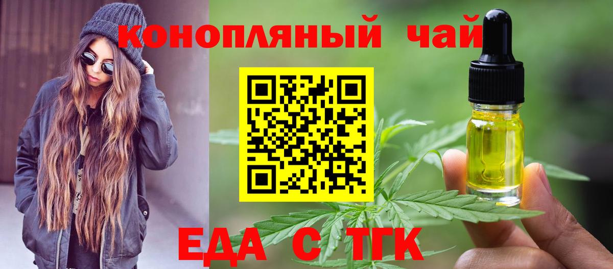 Cannafood конопля Сызрань