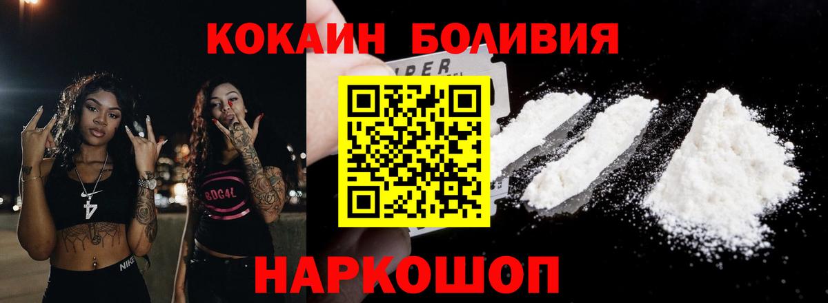Cocaine Колумбийский Сызрань