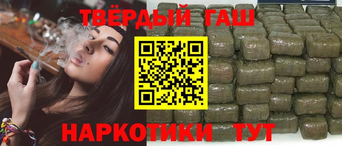 купить   Вход с VPN  Сызрань  Гашиш Изолятор 