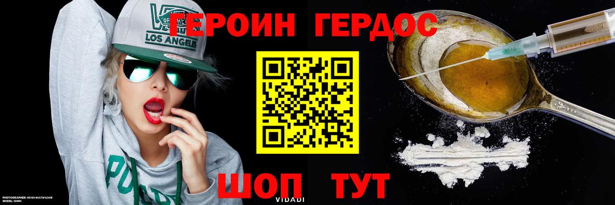 Сызрань  Героин Афган  Вход с VPN 