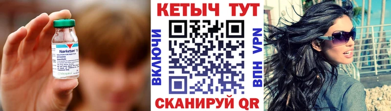 Кетамин VHQ  Сызрань 