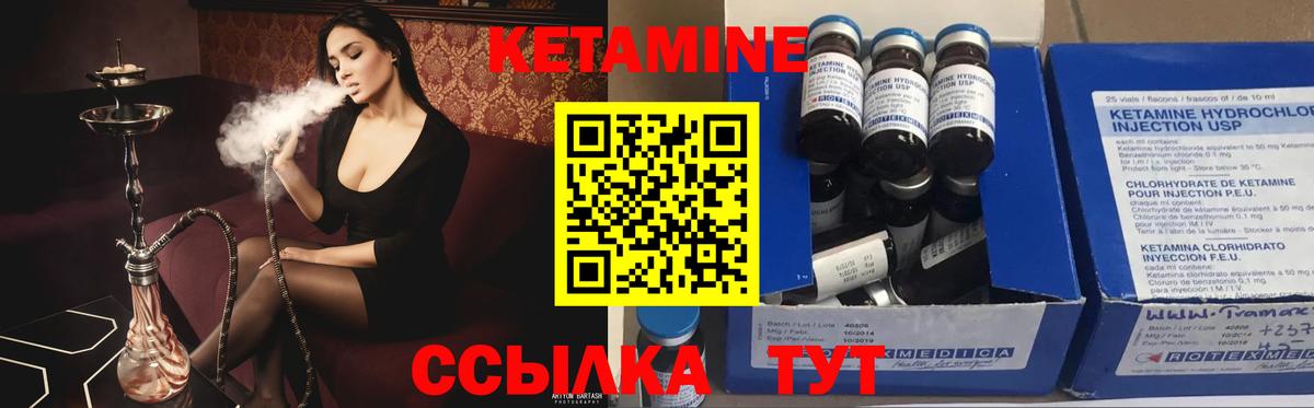 Кетамин VHQ  Вход с VPN  КЕТАМИН ketamine  Сызрань 