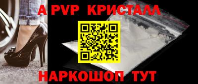 спайс Ливны