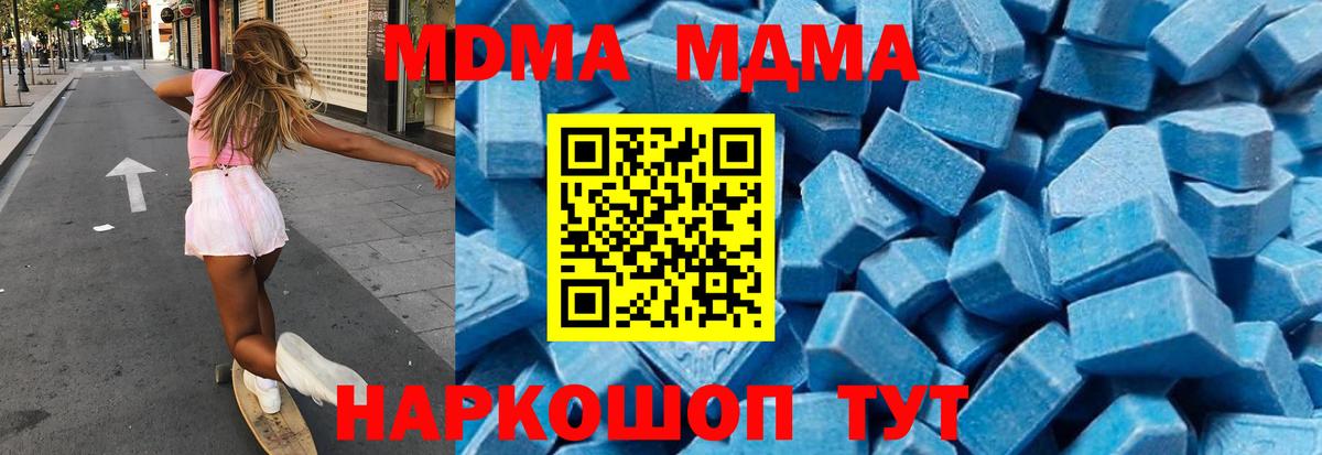 MDMA молли  МДМА crystal  Вход с VPN  Сызрань 