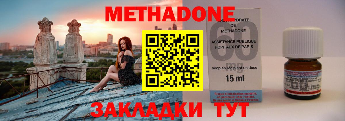 Сызрань  МЕТАДОН methadone  Вход с VPN 