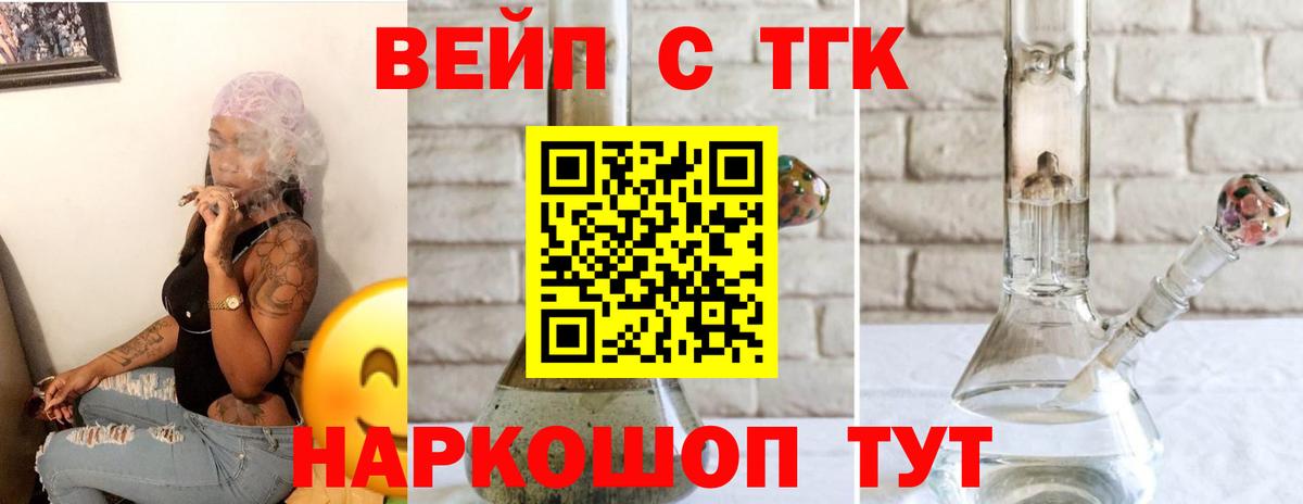 Сызрань  Дистиллят ТГК Wax  Вход с VPN 